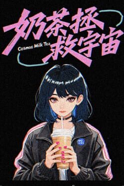 Cosmos Milk Tea Cover