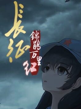 The Long March: 20000 Miles of Journey Cover