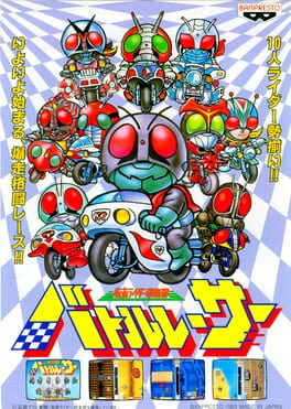 Masked Riders Club: Battle Race Cover