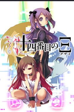 Supernatural Visual Novel: The Fourteenth Guzai Vol. 1 & 2 Cover