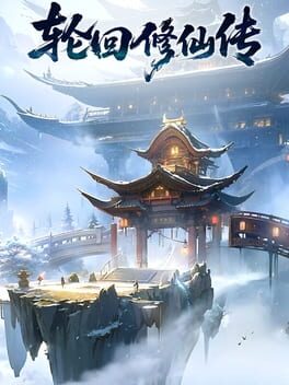 Lúnhuí Xiūxiān Zhuàn Cover