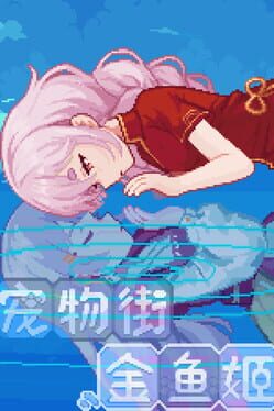 Pet Street Story Cover