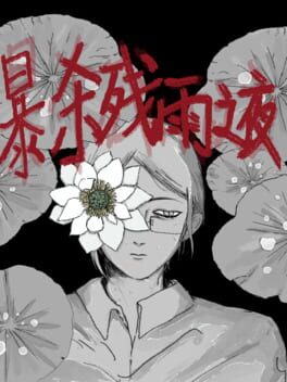 The Rainy Night Cover