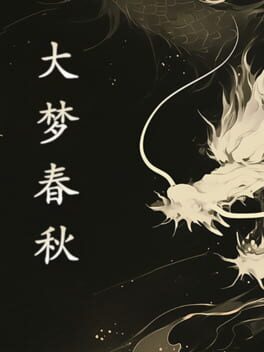 Dà Mèng Chūnqiū Cover