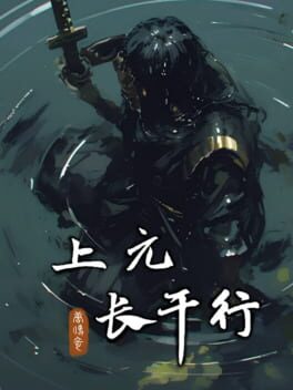 Táng Chuánqí: Shàng Yuáncháng Gān Xíng Cover