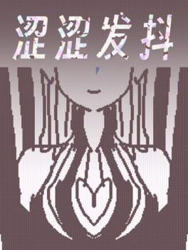 Sè Sè Fādǒu Cover