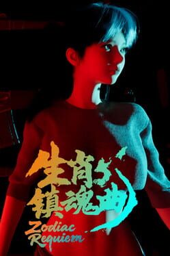 Zodiac Requiem Cover