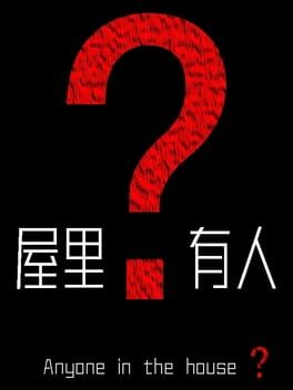 Anyone in the House？ Cover