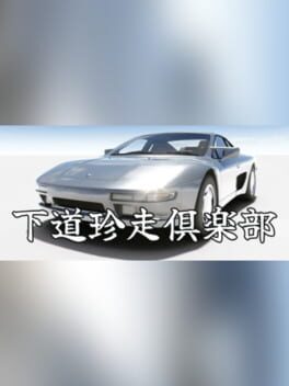 Shitamichi Chinsou Club Cover