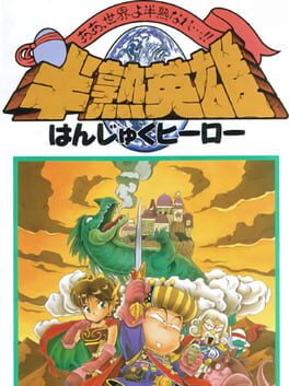 Hanjuku Hero: Aa Sekai yo Hanjuku Nare Cover