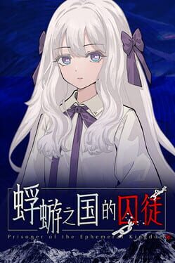 Prisoner of the Ephemeral Kingdom Cover