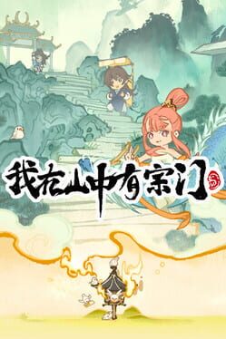 I Have a Sect in the Mountains Cover