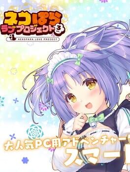 Nekopara Love Project Vol. 3 Cover