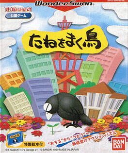 D's Garage 21 Koubo Game: Tane wo maku tori Cover