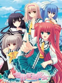 Sekai Seifuku Kanojo Cover