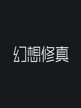 Huànxiǎng Xiū Zhēn Cover