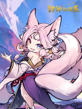 Fēng Shén Ràng Wǒ Lái Cover