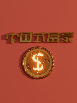 Zhōngguó Shì Fùháo Cover