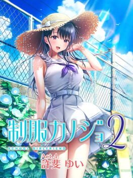 Seifuku Kanojo 2: Free DLC Act.4 - Konomi Yui Cover