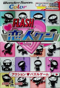 Flash Koibito-Kun Cover