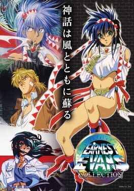 Earnest Evans Collection Cover