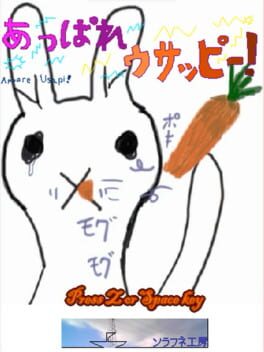 Appare Usappie! Cover