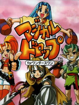 Magical Drop for WonderSwan Cover