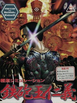 Gokudou Simulation Teppoudama Jingi Cover