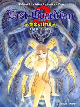 Last Guardian 2: Yomi no Fuuin Cover