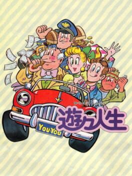 Yuu Yuu Jinsei Cover