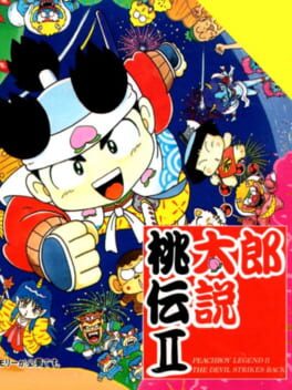 Peachboy Legend II Cover