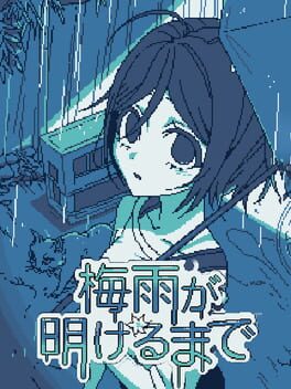 Tsuyu ga Akeru Made Cover