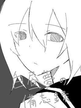 Hakuchuumu no Bibouroku Cover