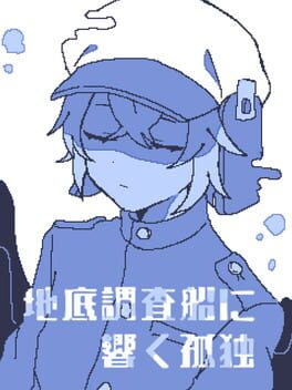 Chitei Chousasen ni Hibiku Kodoku Cover