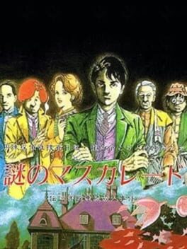 Nazo No Masquerade Cover