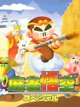 Mahjong Gokuu Special Cover