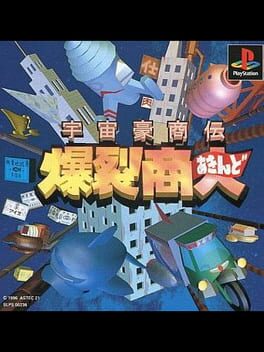 Uchuu Goushouden: Bakuretsu Akindo Cover