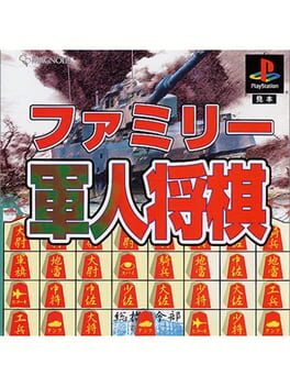 Family Gunjin Shougi Cover