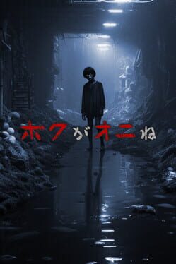 Boku ga Oni ne Cover