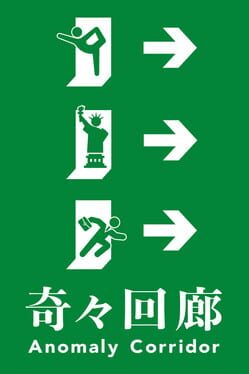 Anomaly Corridor Cover