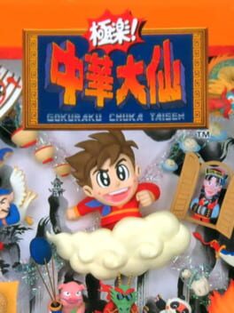 Gokuraku Chuka Taisen Cover