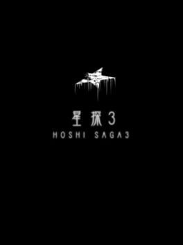 Hoshi Saga 3 Cover
