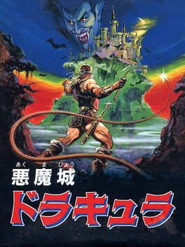 Akumajou Dracula Cover