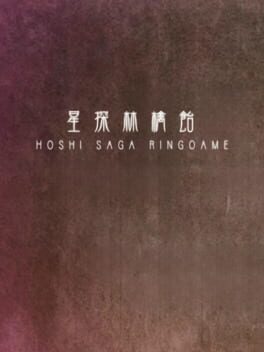 Hoshi Saga 5: Ringoame Cover
