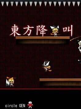Touhou Koumakyou Cover