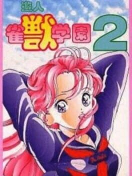 U-jin: Janjuu Gakuen 2 Cover