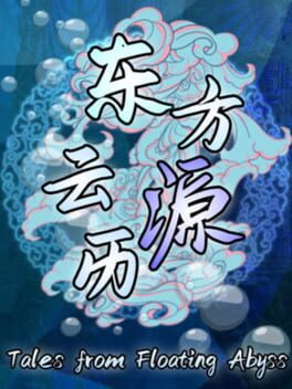 Tales from Floating Abyss Cover