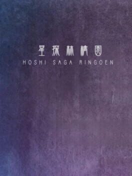 Hoshi Saga 6: Ringoen Cover