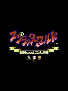 Splatterworld: Rick to Kyoufu no Daiou Cover