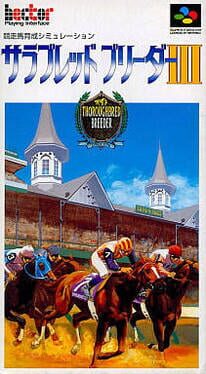 Thoroughbred Breeder III Cover